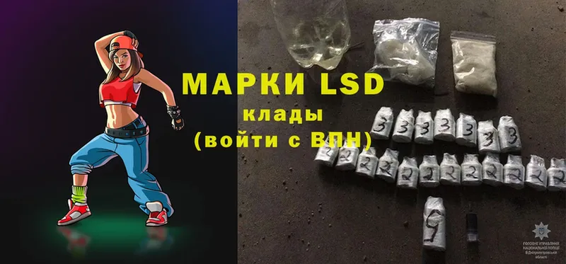 что такое наркотик  Энгельс  LSD-25 экстази кислота 